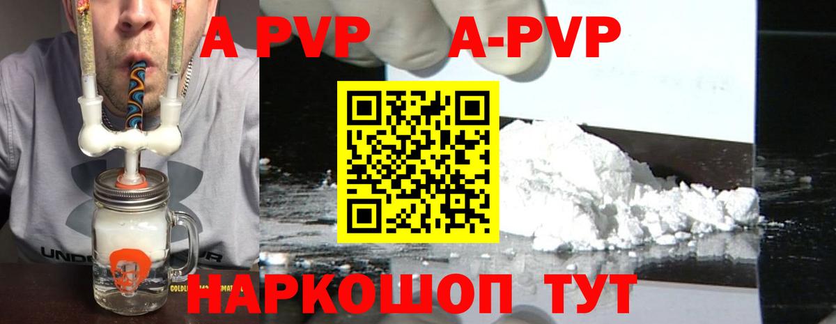A-PVP СК  Вход с VPN  Alfa_PVP крисы CK  Аша 