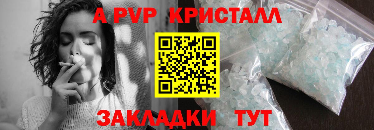 A-PVP СК Аша