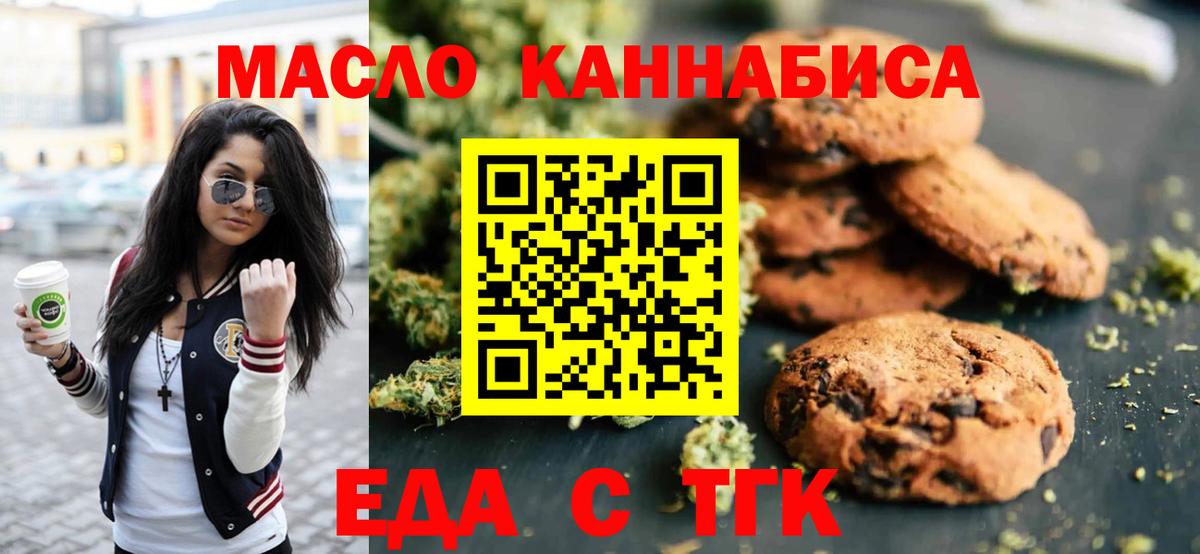 Аша  Cannafood марихуана  Вход с VPN 
