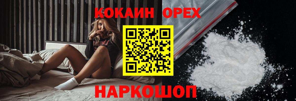 Аша  Cocaine FishScale  Cocaine Колумбийский  COCAIN  Вход с VPN 