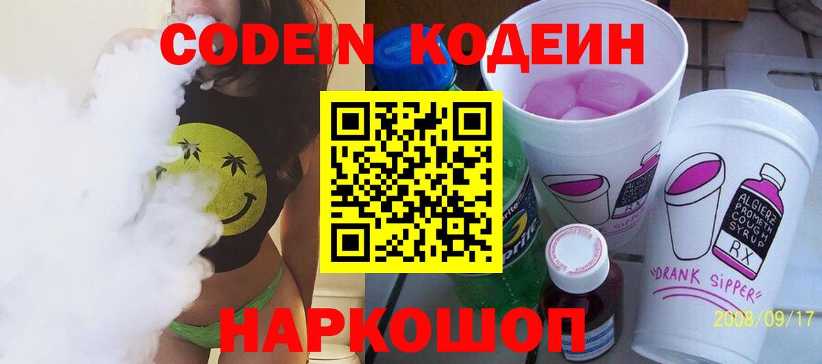 Codein Purple Drank Аша
