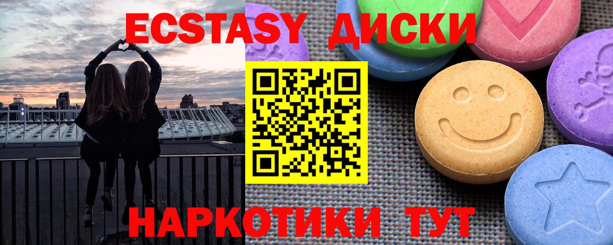как найти закладки  ЭКСТАЗИ таблы  Аша  Вход с VPN  МЕГА зеркало  ЭКСТАЗИ  Экстази mix 