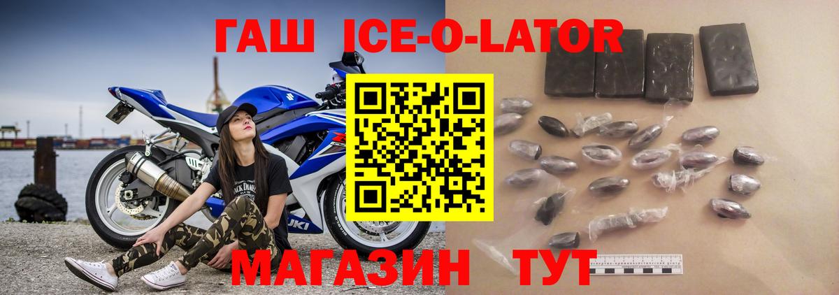 ГАШИШ AMNESIA HAZE  Вход с VPN  Аша  ГАШИШ  ГАШИШ ice o lator 