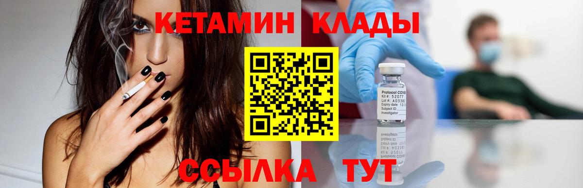 КЕТАМИН ketamine Аша