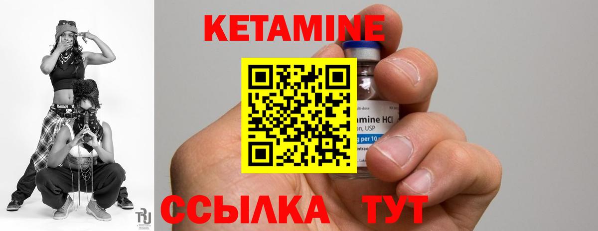 КЕТАМИН ketamine  Вход с VPN  Кетамин ketamine  Аша 