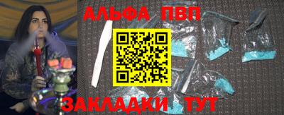 альфа пвп VHQ Усть-Илимск