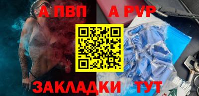 альфа пвп VHQ Усть-Илимск