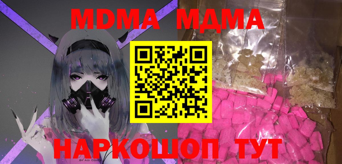 Аша  MDMA молли  Вход с VPN 