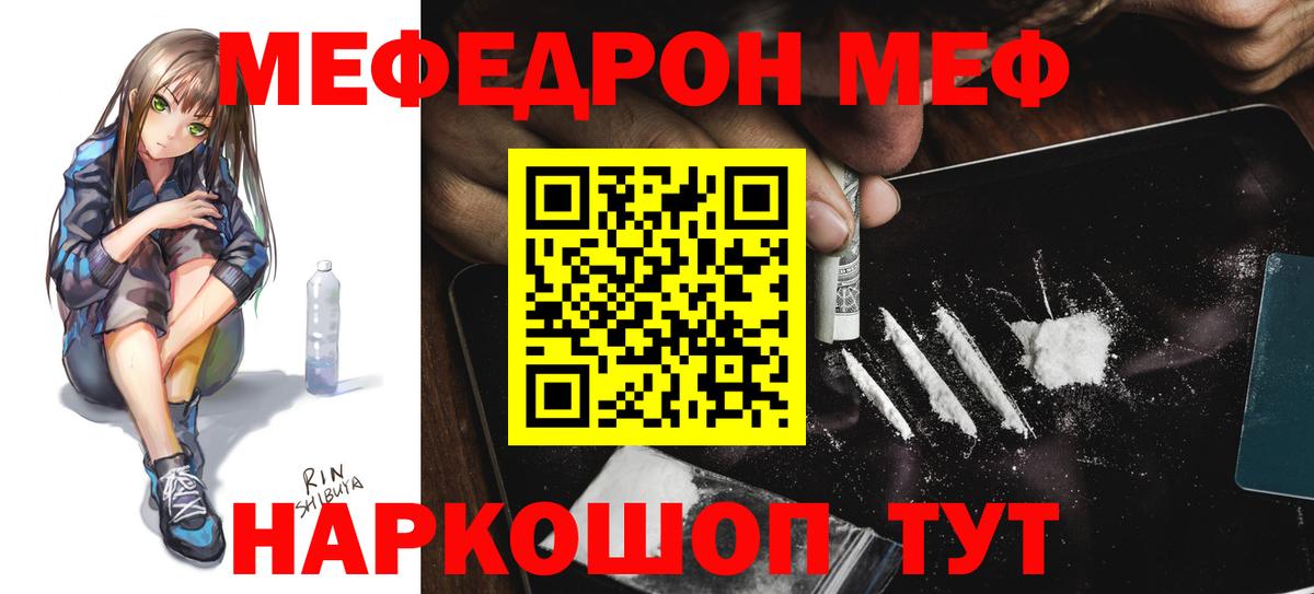 Аша  Меф мука  Вход с VPN  Мефедрон    маркетплейс  Мефедрон мяу мяу 