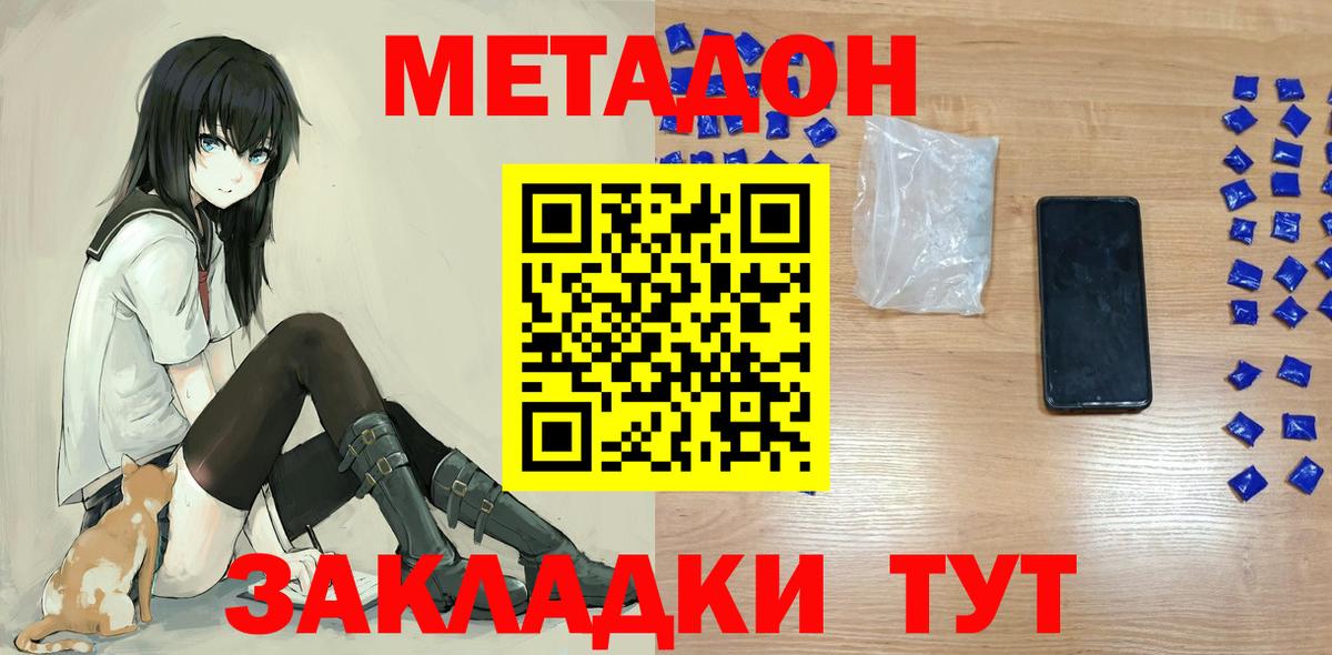 Метадон белоснежный Аша