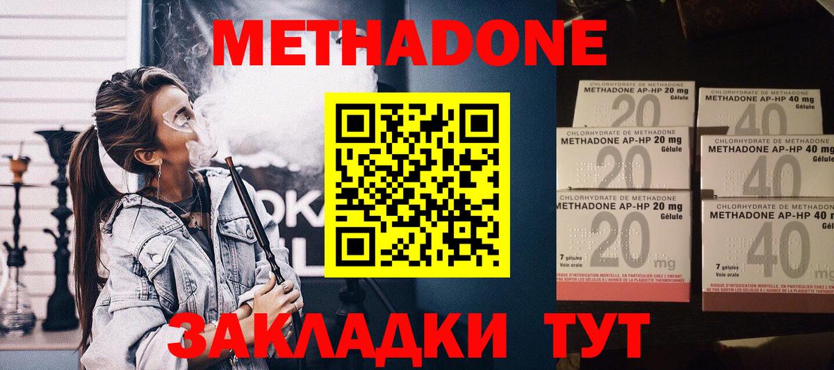 Аша  Метадон VHQ  Вход с VPN  МЕТАДОН мёд 