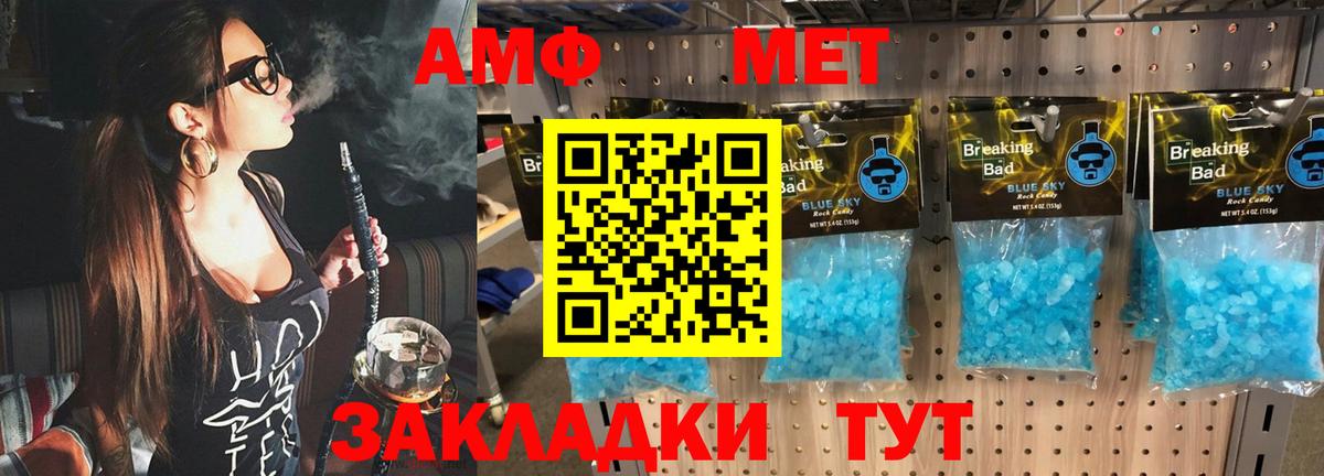 МЕТАМФЕТАМИН  МЕТАМФЕТАМИН витя  Вход с VPN  МЕТАМФЕТАМИН витя  Аша 