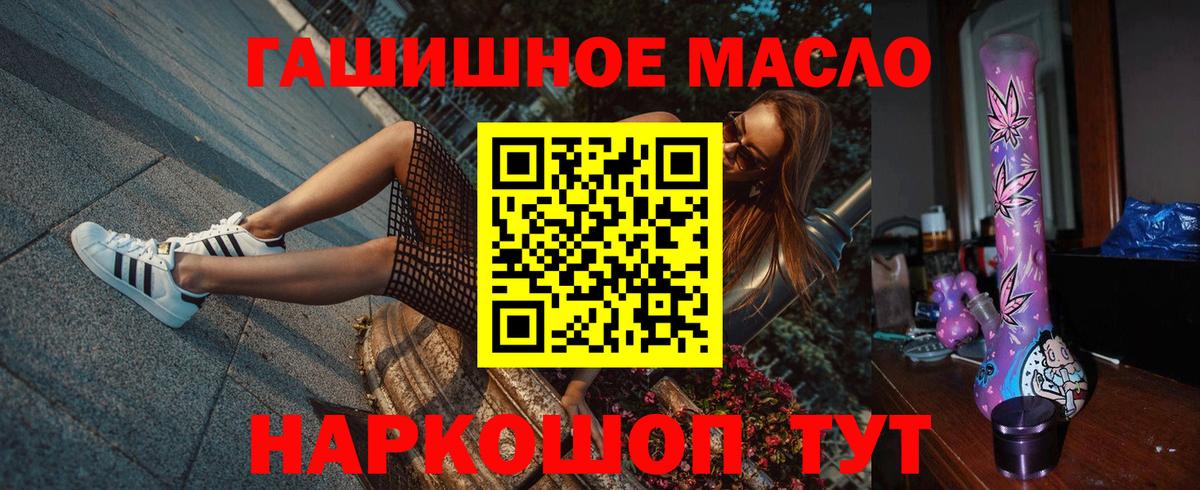   ссылка  Вход с VPN  хочу наркоту  Аша  Дистиллят ТГК концентрат 